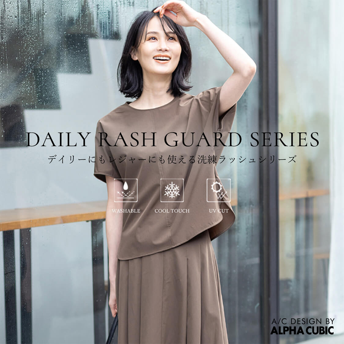 DAILY RASH GUARD SERIES