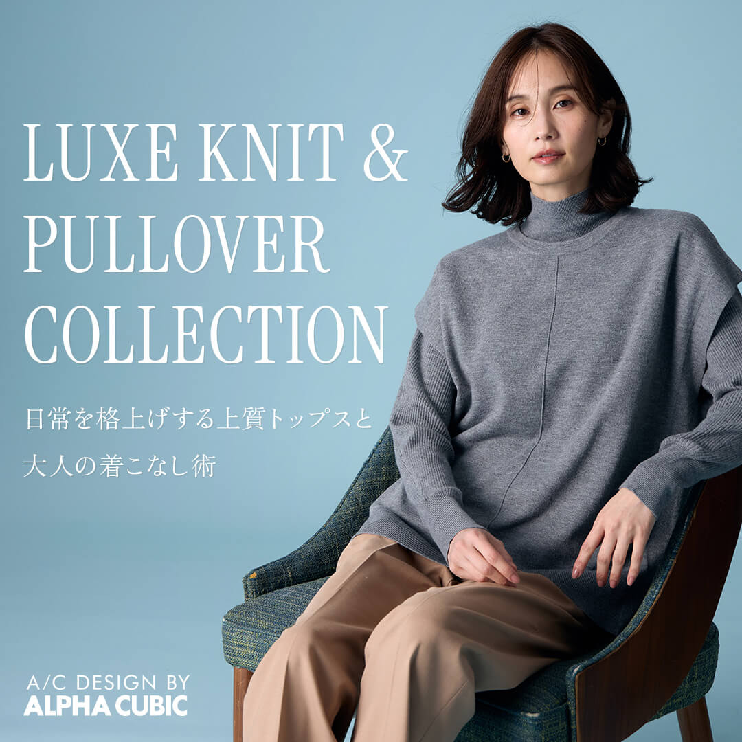 LUXE KNIT & PULLOVER COLLECTION