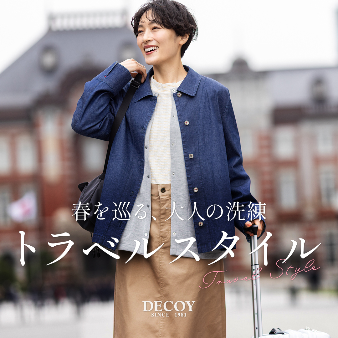 春を巡る、大人の洗練トラベルスタイル