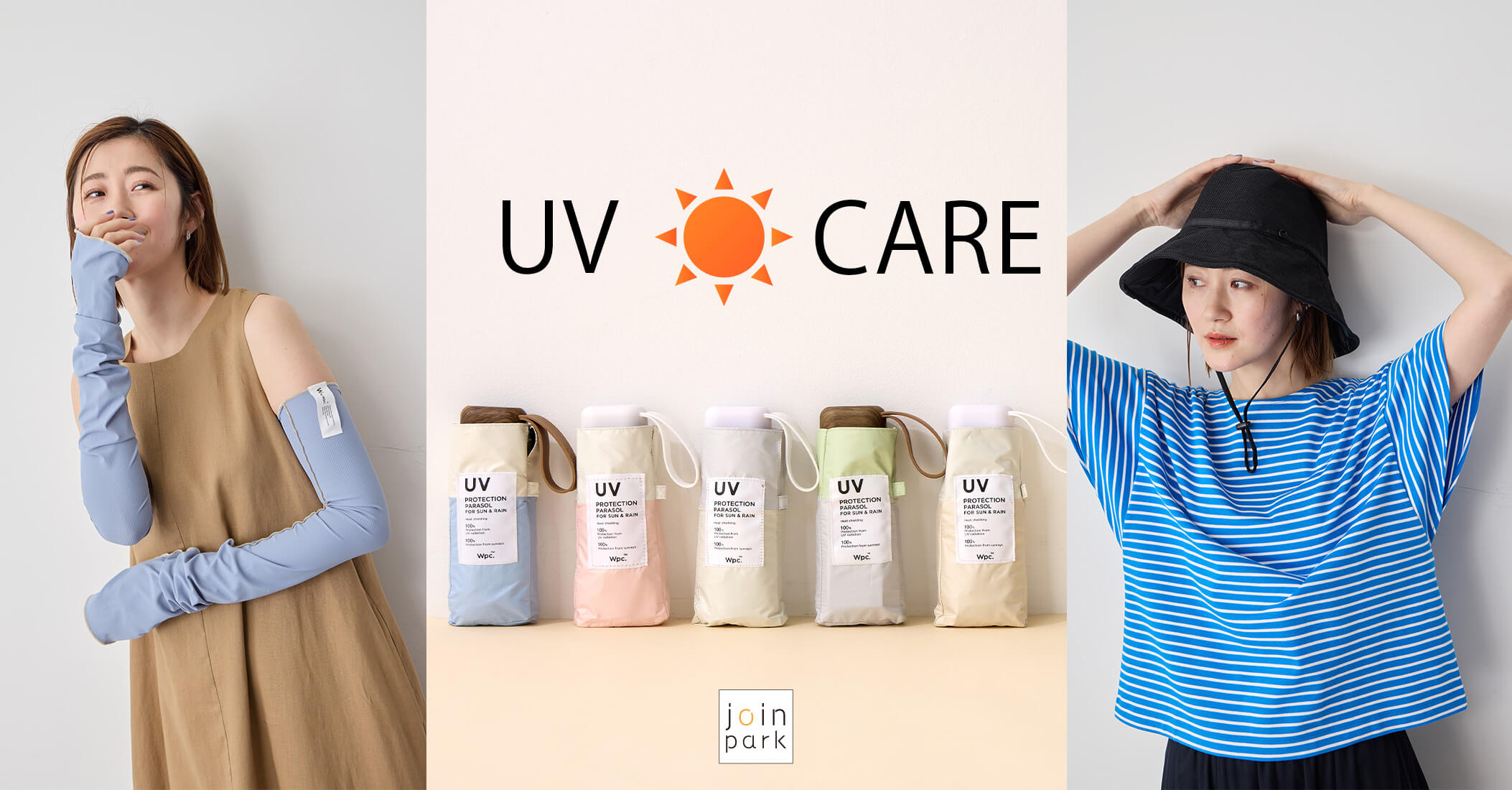 UV CARE ITEM
