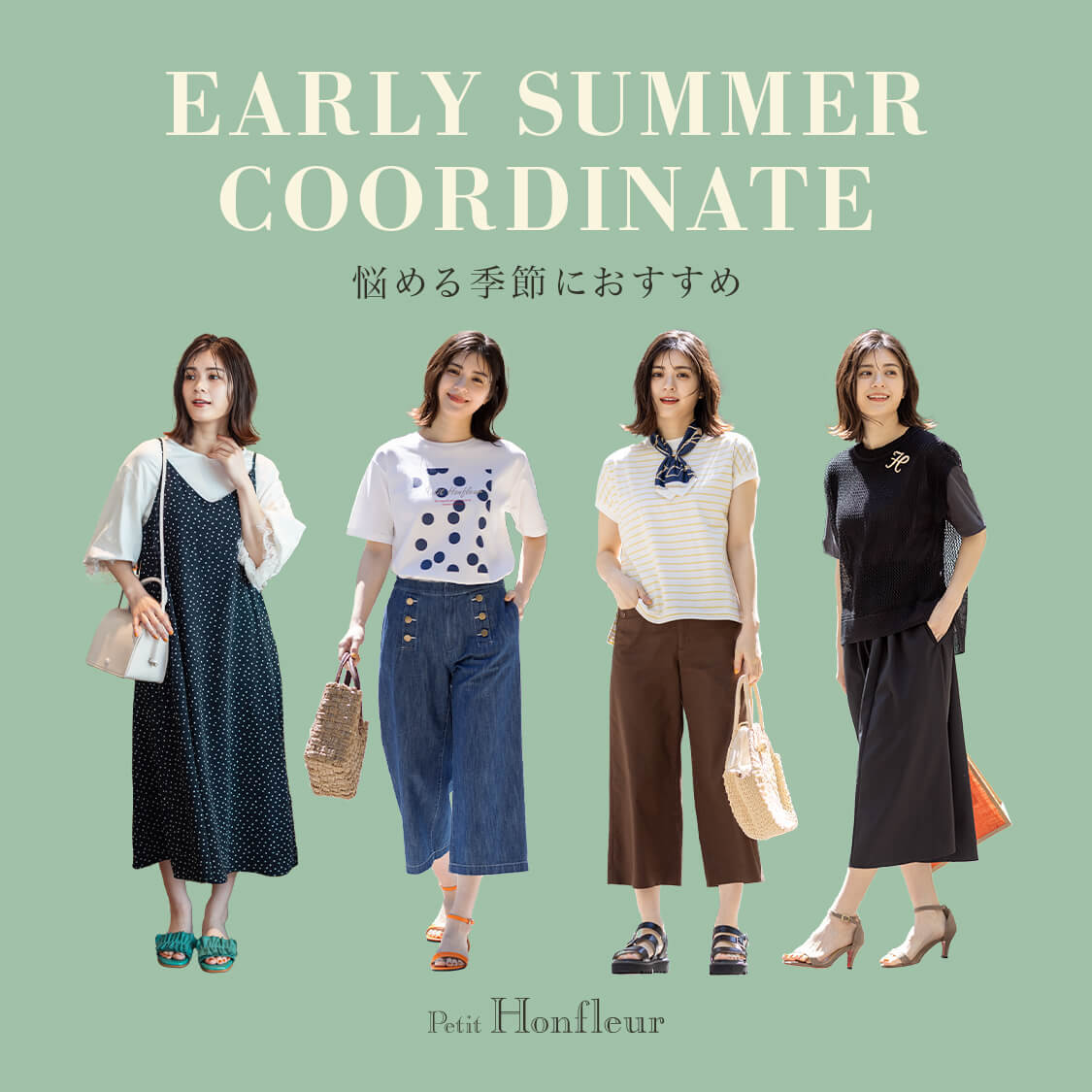 EARLY SUMMER COORDINATE