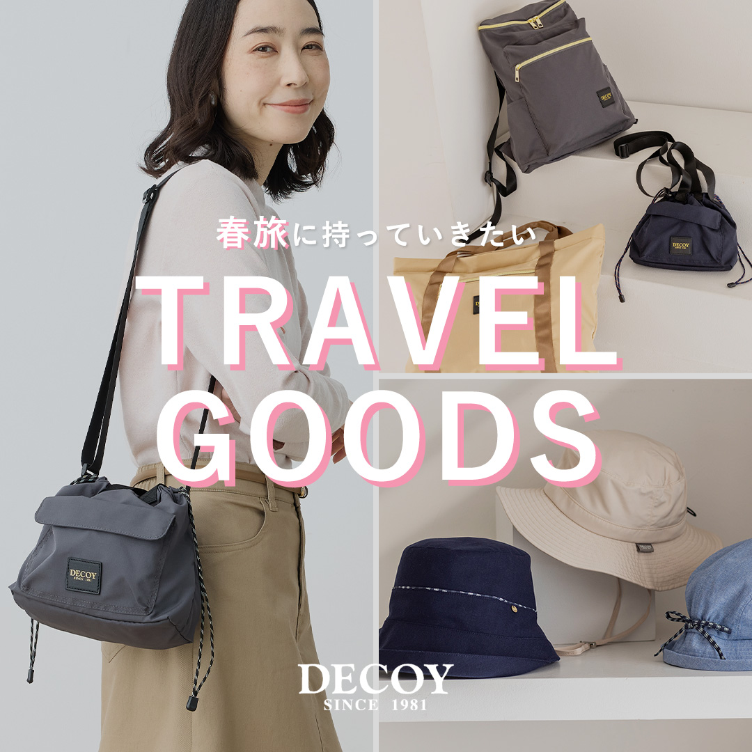 DECOY トラベル雑貨特集