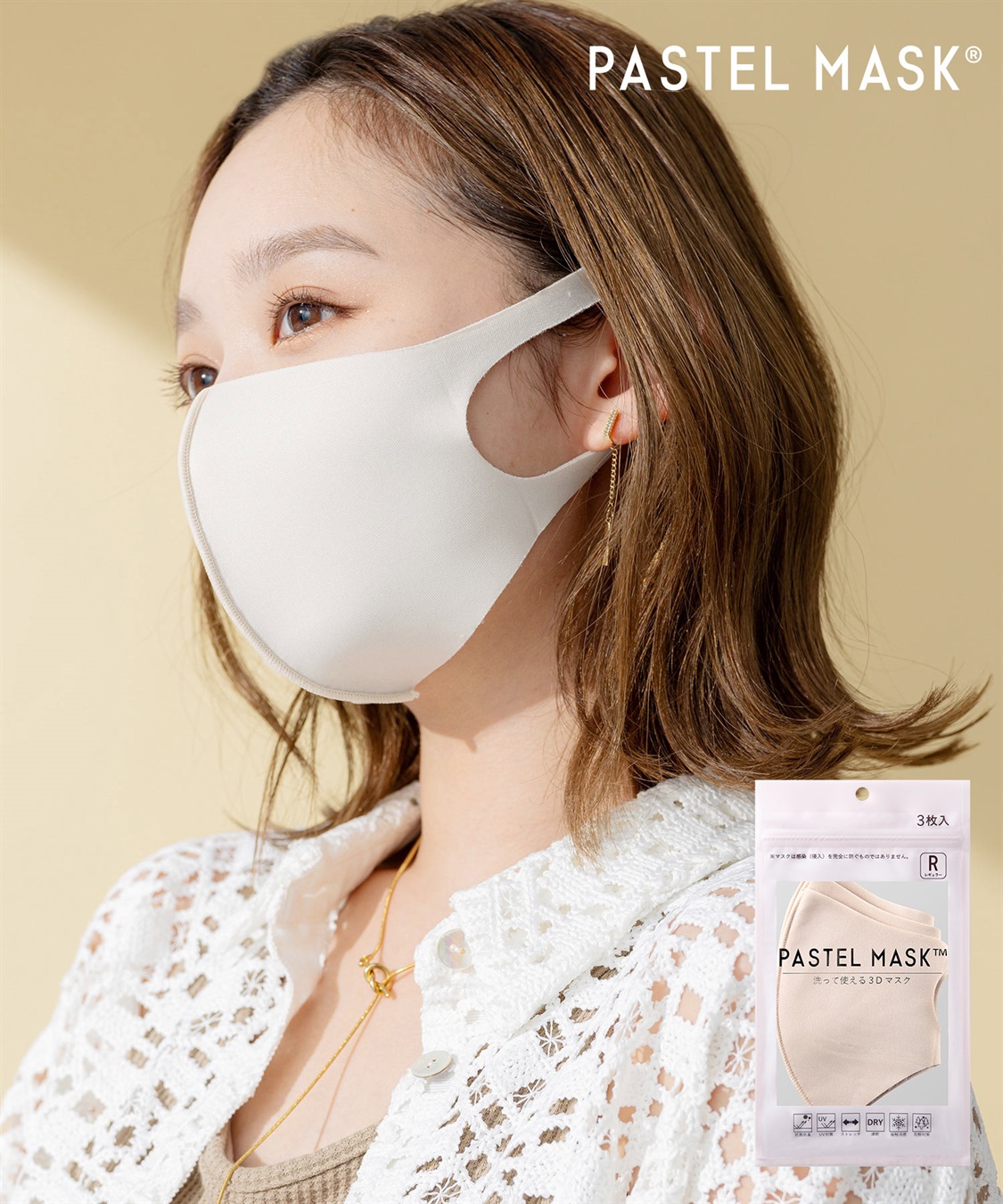 PASTEL MASK PASTEL MASK パステルマスク　3枚入り　接触冷感　UV対策　ストレッチ　洗って使える3Ｄマスク_main