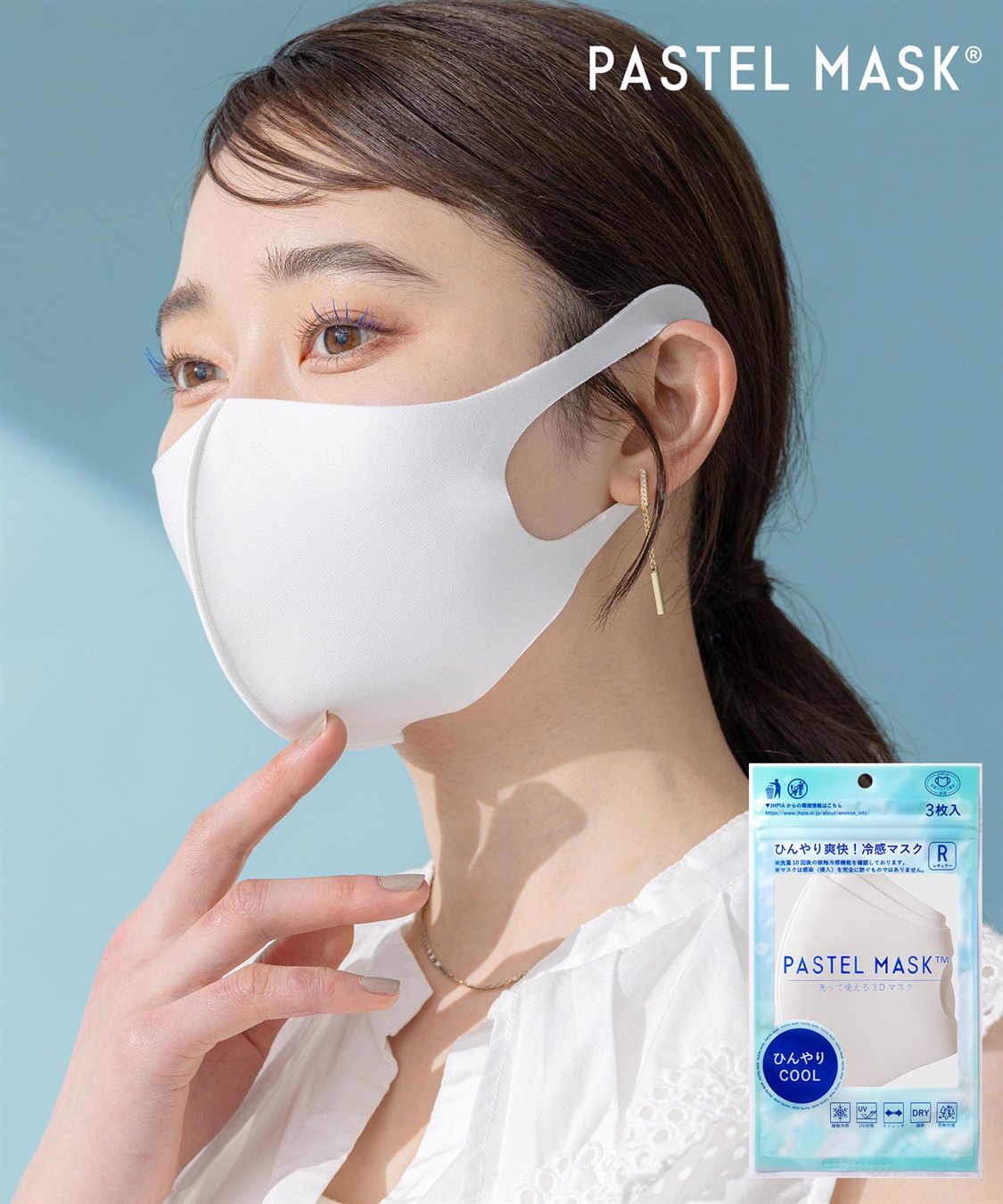 PASTEL MASK PASTEL MASK パステルマスク　ひんやりCOOL 3枚入　接触冷感　UV対策　ストレッチ　洗って使える3Ｄマスク_main