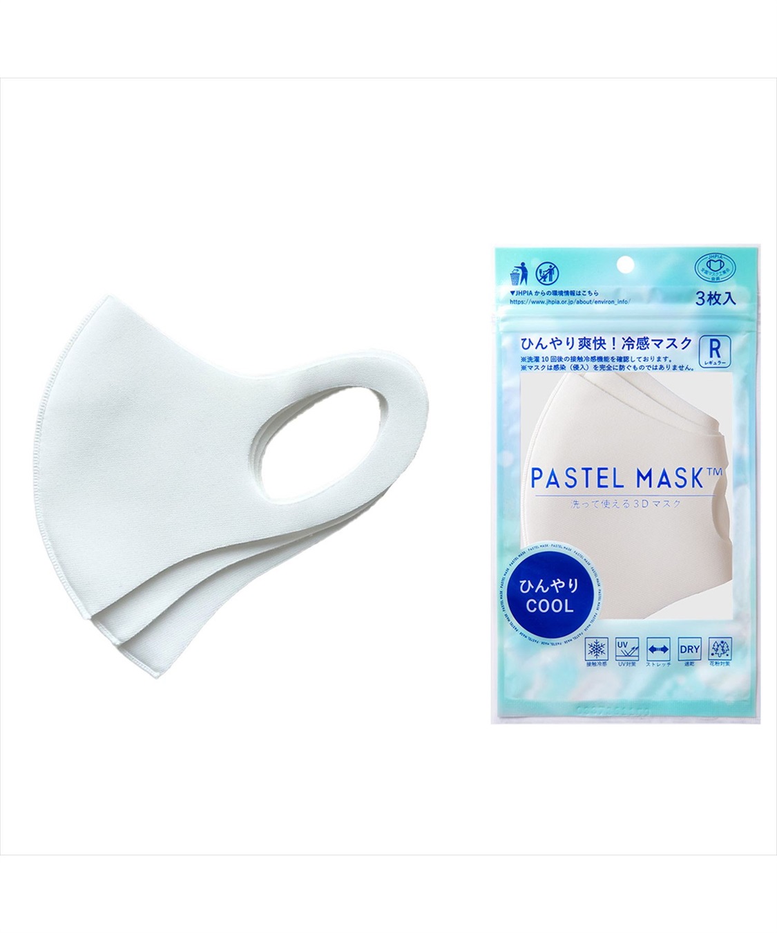 PASTEL MASK PASTEL MASK パステルマスク　ひんやりCOOL 3枚入　接触冷感　UV対策　ストレッチ　洗って使える3Ｄマスク_variation_3