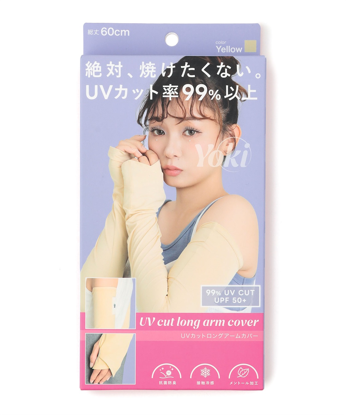 Life Style by cross marche 【Yoki】UVカットロングアームカバー_variation_6