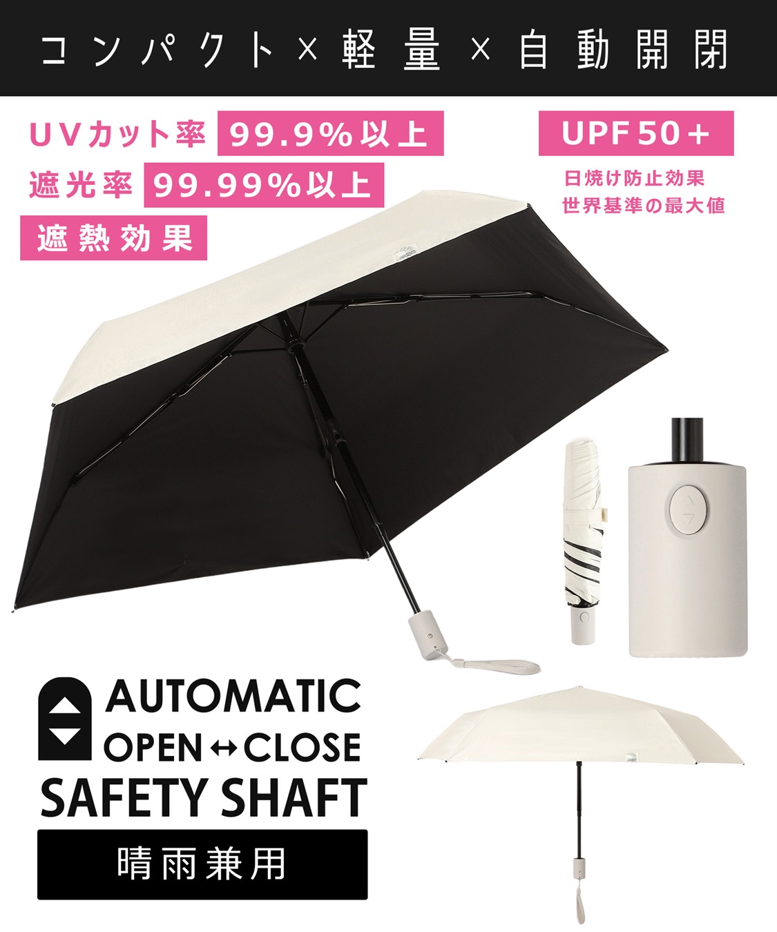 Life Style by cross marche 自動開閉晴雨兼用傘_main