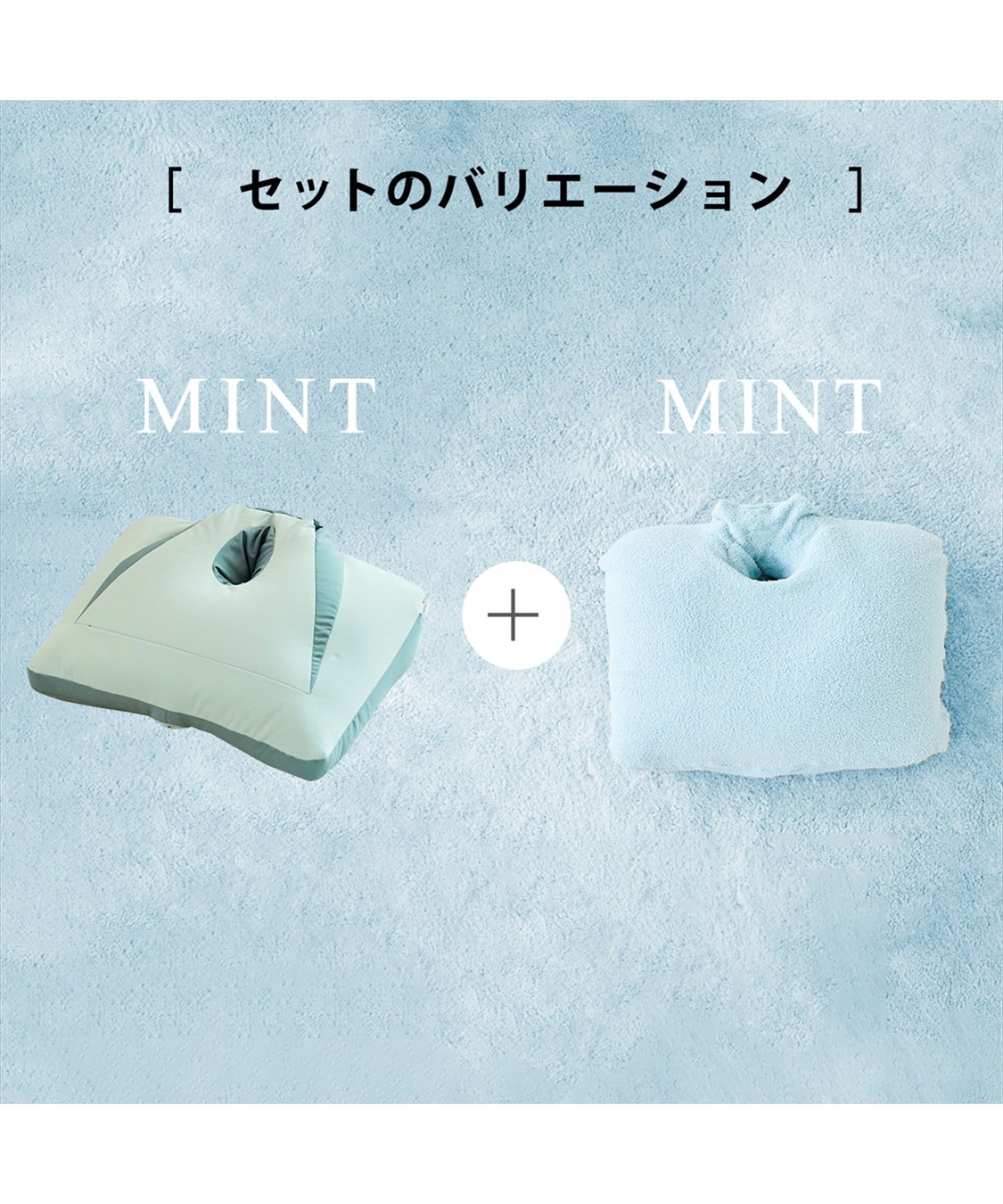 Life Style by cross marche NeOchi Pillow（ねおちピロー）＆専用モコモコカバーセット_variation_2