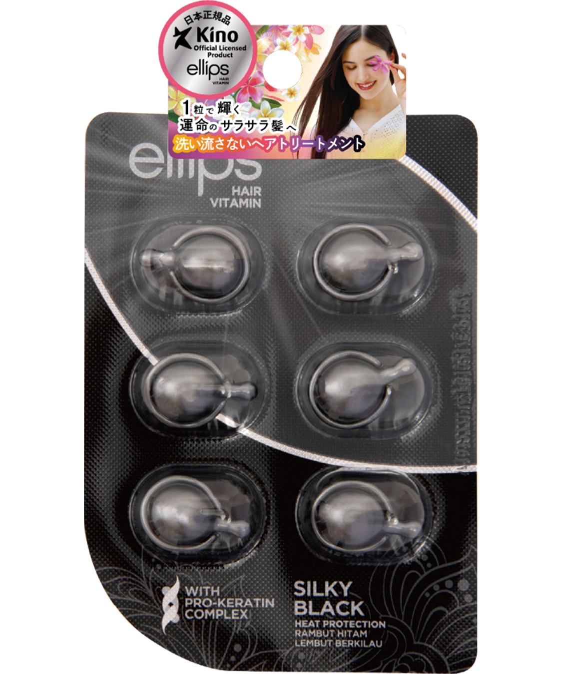 ellips ellips/エリップス ヘアオイル シルキーブラック(ピーチ＆シトラスの香り)6粒入_main