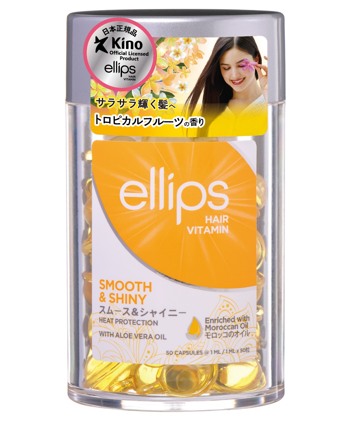 ellips ellips/エリップス ヘアオイル スムース&amp;シャイニー(トロピカルフルーツの香り)50粒入_main