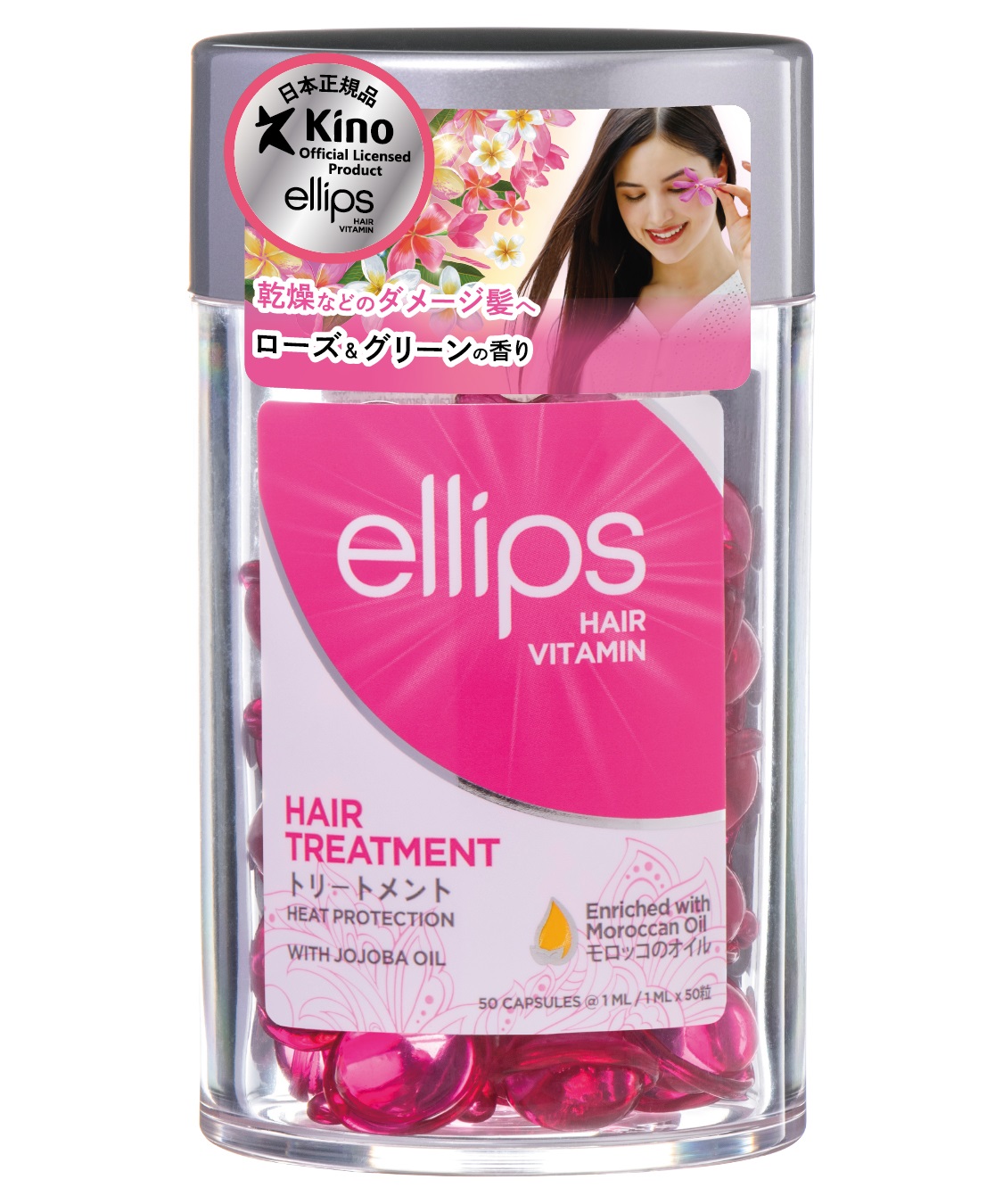 ellips ellips/エリップス ヘアオイル トリートメント(ローズ＆グリーンの香り)50粒入_main
