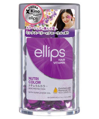ellips ellips/エリップス ヘアオイル ナチュラルカラー(ミックスベリー＆フローラルの香り)50粒入
