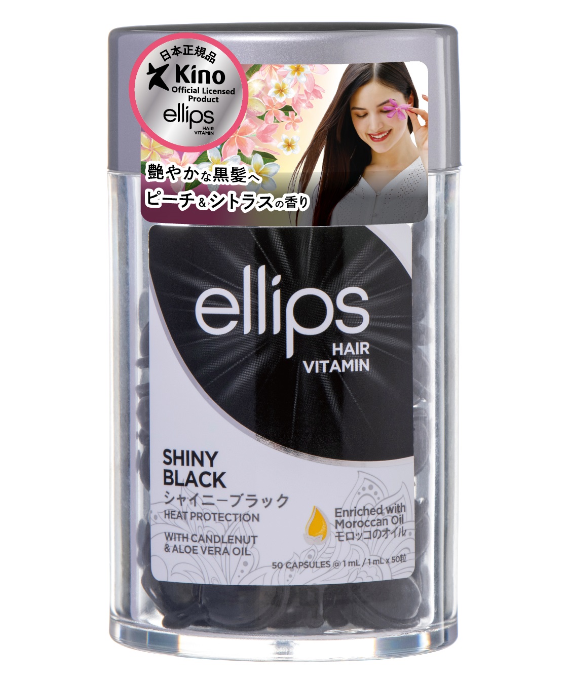 ellips ellips/エリップス ヘアオイル シャイニーブラック(ピーチ＆シトラスの香り)50粒入_variation_1
