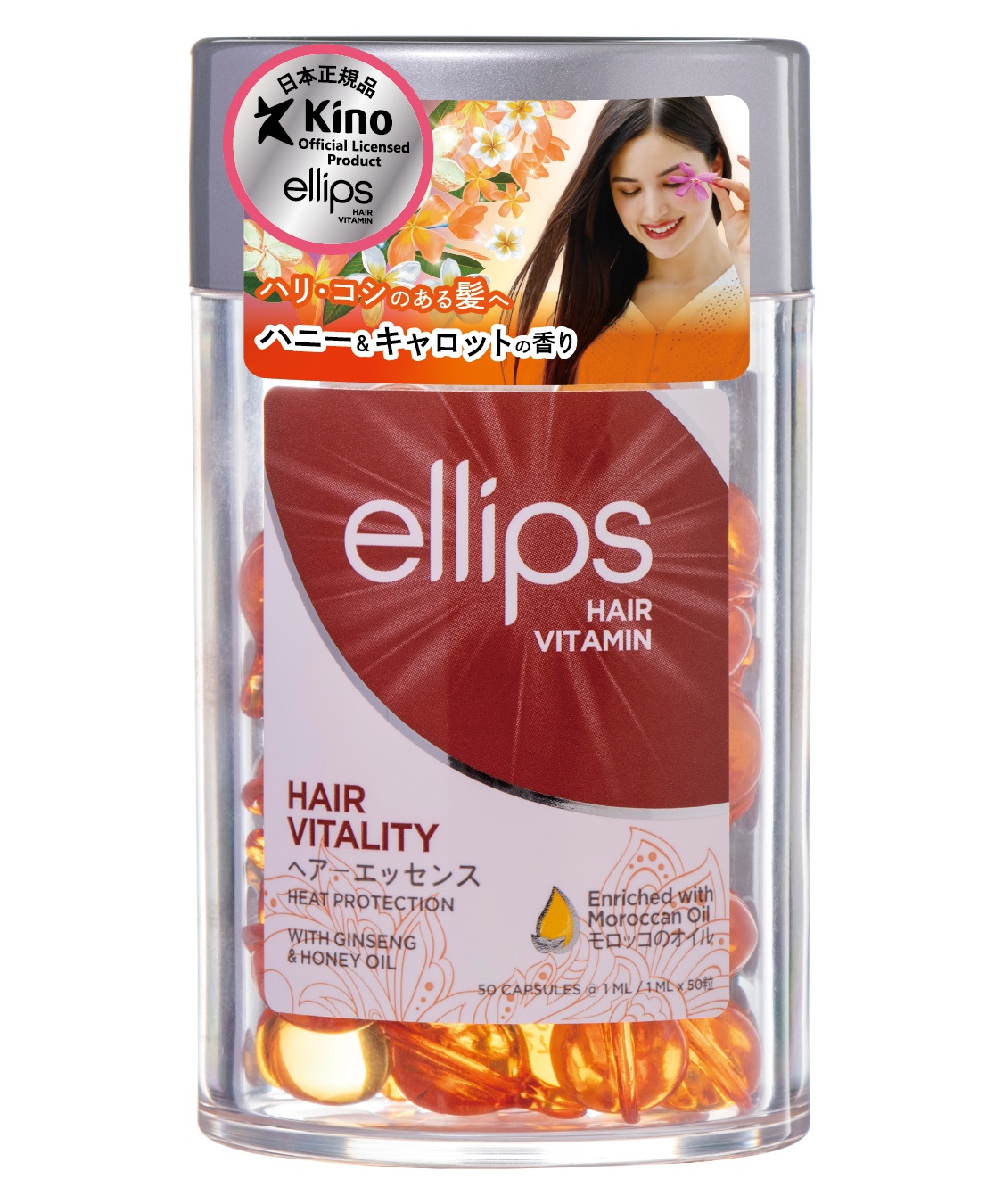 ellips ellips/エリップス ヘアオイル ヘアーエッセンス(ハニー＆キャロットの香り)50粒入_main