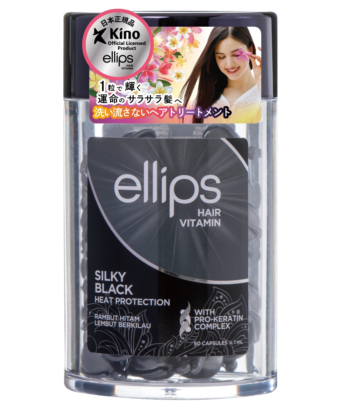 ellips ellips/エリップス ヘアオイル シルキーブラック(ピーチ＆シトラスの香り)50粒入_main