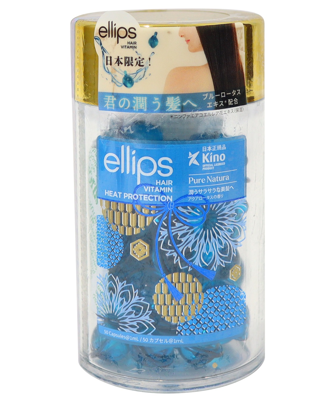 ellips ellips/エリップス ヘアオイル ピュアナチュラ(アクアロータスの香り)50粒入_main