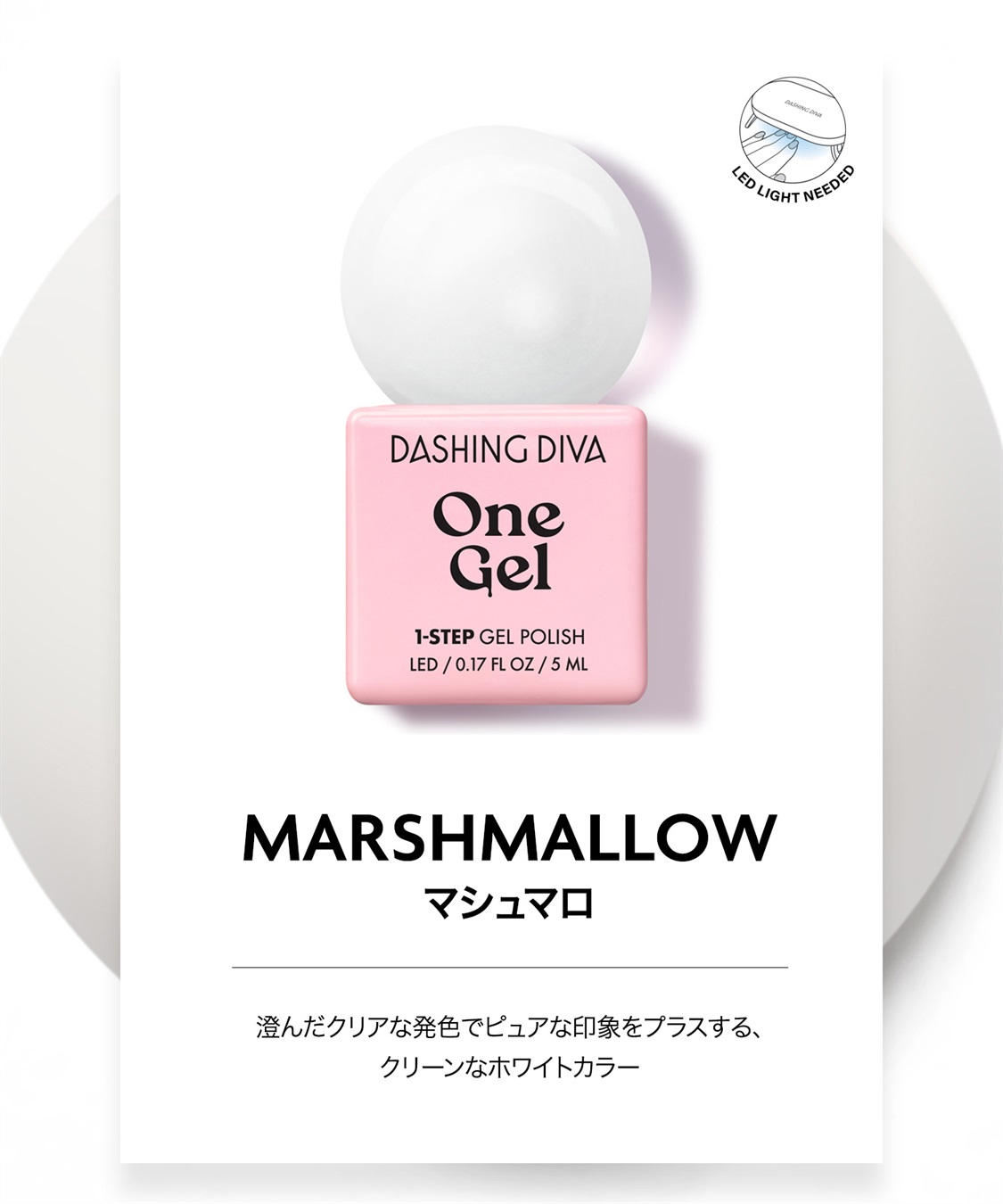 DASHING DIVA DASHING DIVA/ダッシングディバ One Gel Marshmallow ジェルポリッシュ_main
