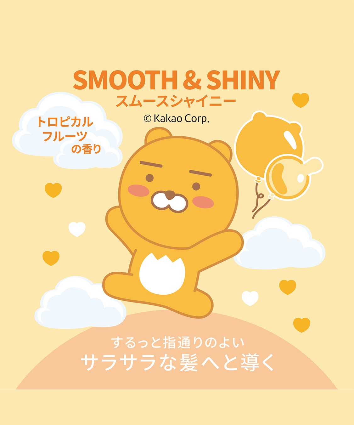 ellips ellips/エリップス  カカオフレンズ30粒ボトルタイプ　スムース＆シャイニー(トロピカルフルーツ)_sub_6