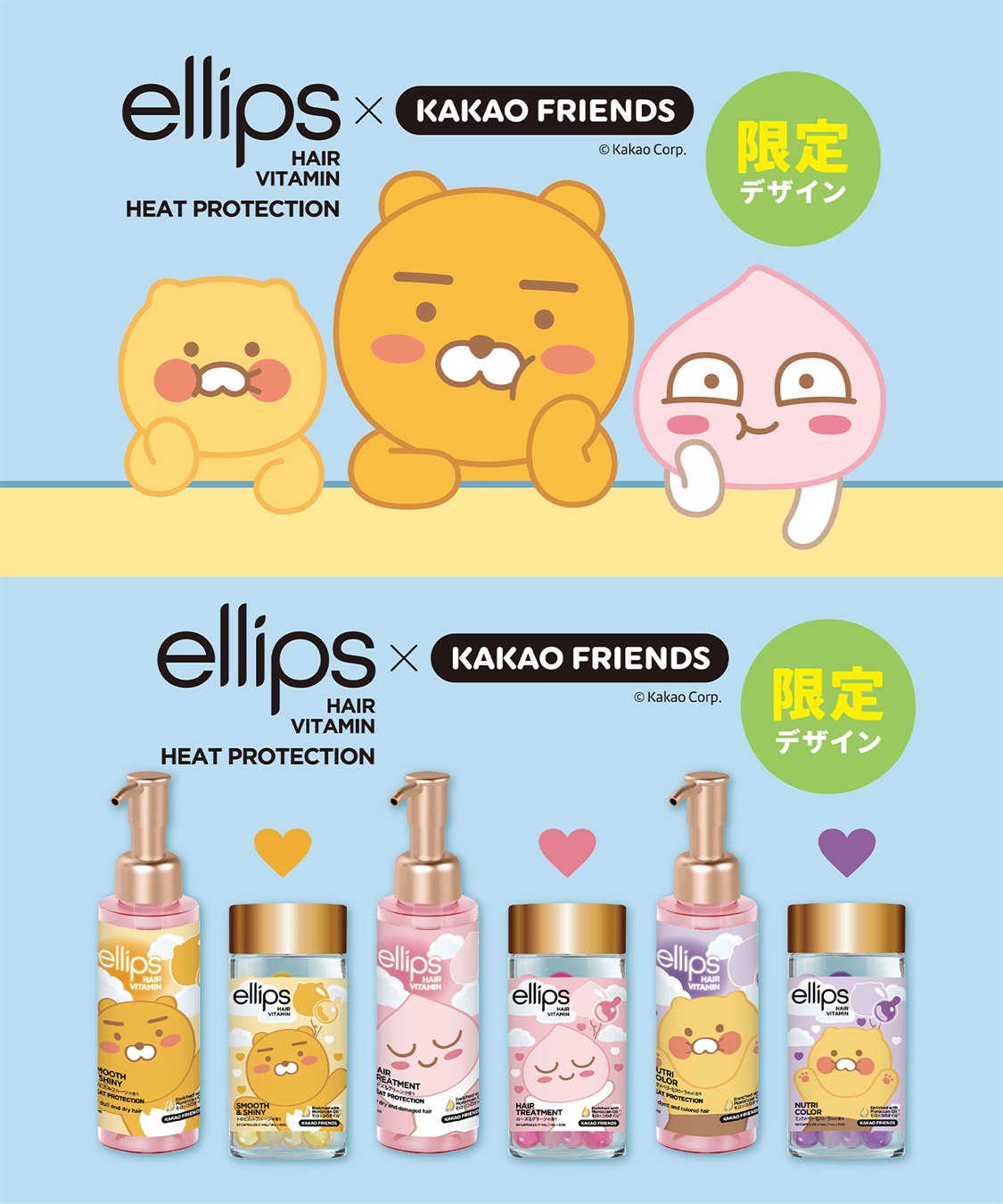 ellips ellips/エリップス  カカオフレンズ30粒ボトルタイプ　トリートメント(ローズ＆グリーン)_sub_7