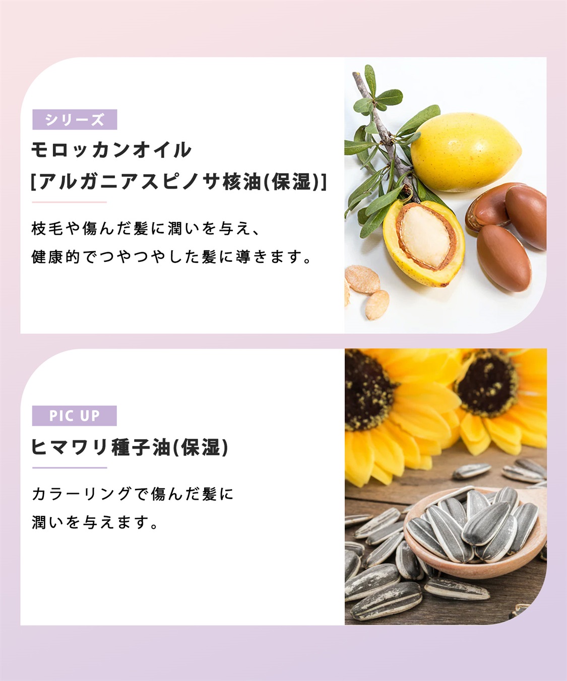 ellips ellips/エリップス  カカオフレンズ　ヘアオイル95ml ポンプタイプ　ナチュラルカラー　(ミックスベリー＆フローラル)_sub_4