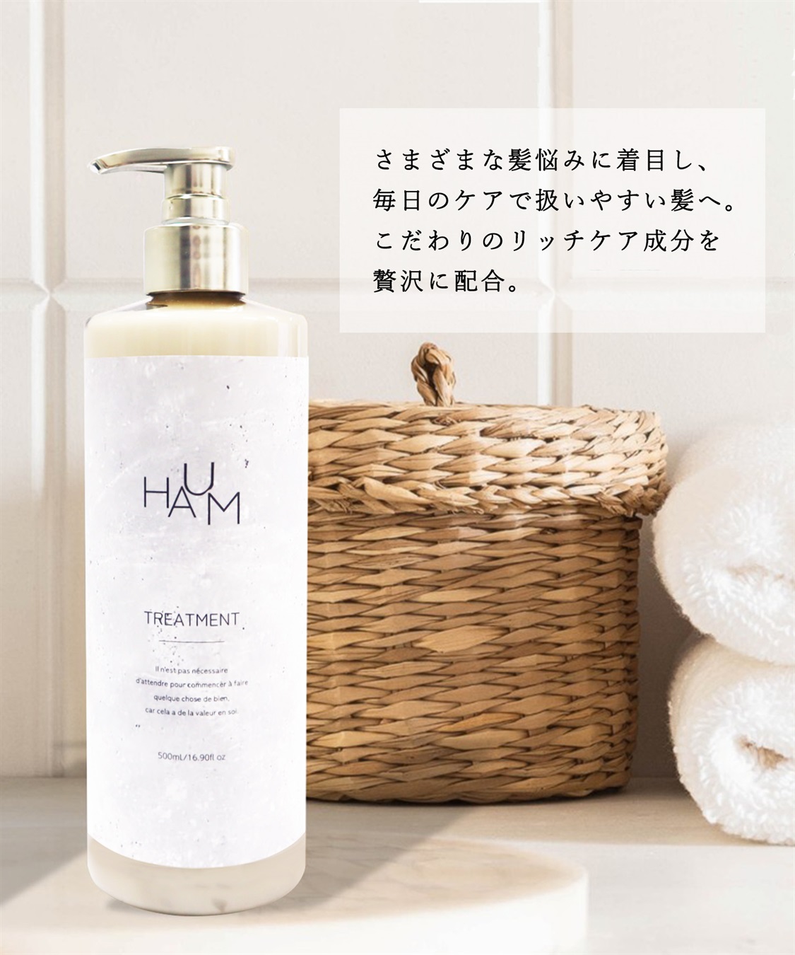 ellips HAUM　リッチケアトリートメント_sub_2