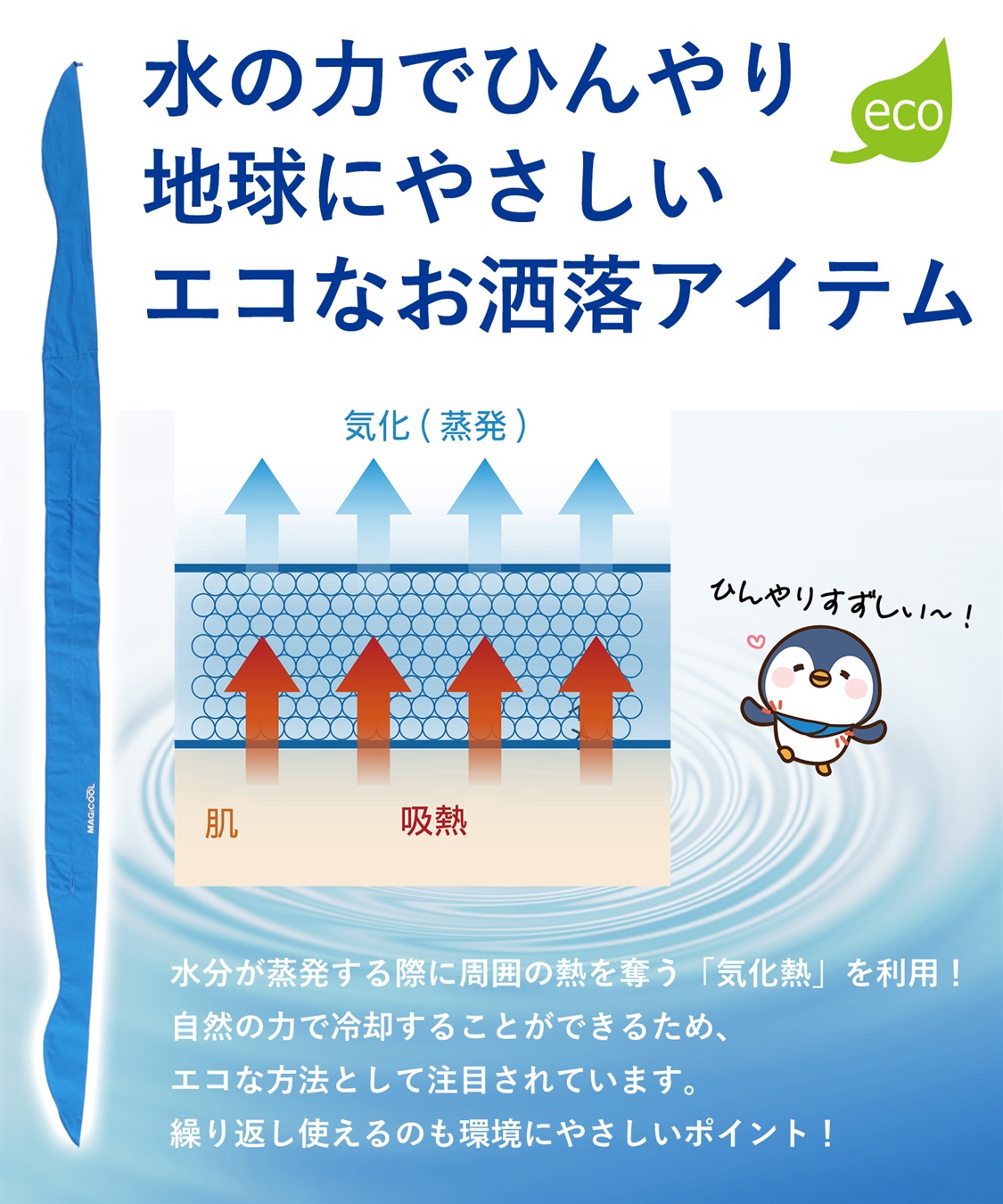 CROSS FUNCTION 冷たさダントツ！MAGI COOL マジクール 冷感スカーフ_sub_2