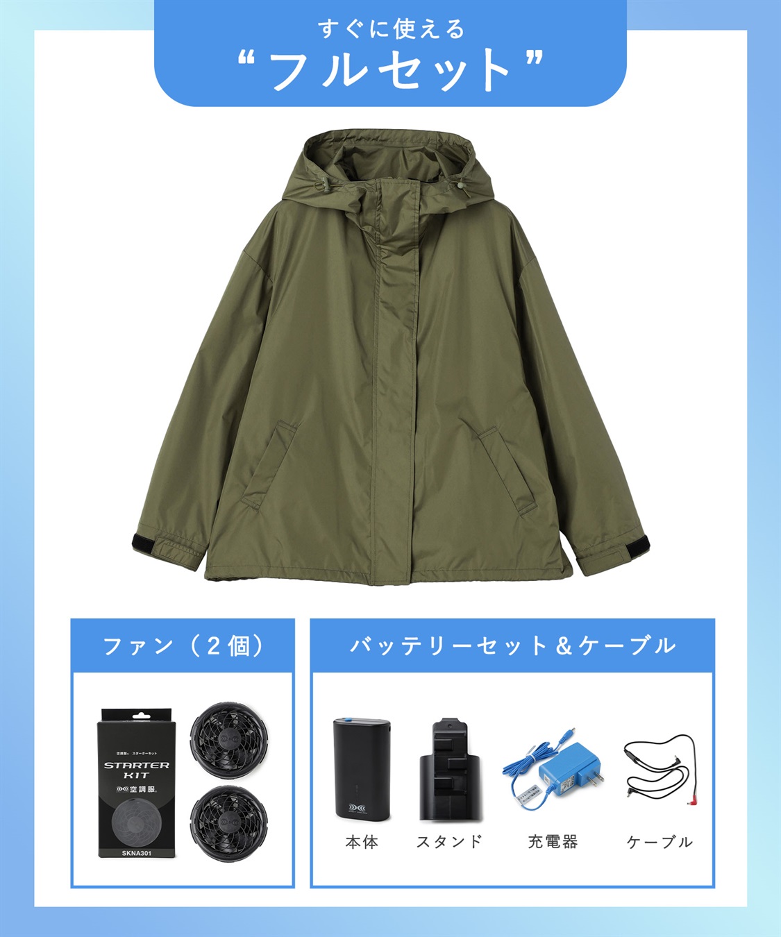 CROSS FUNCTION 空調服(R)  晴雨兼用冷感UVマウンテンパーカー_sub_3