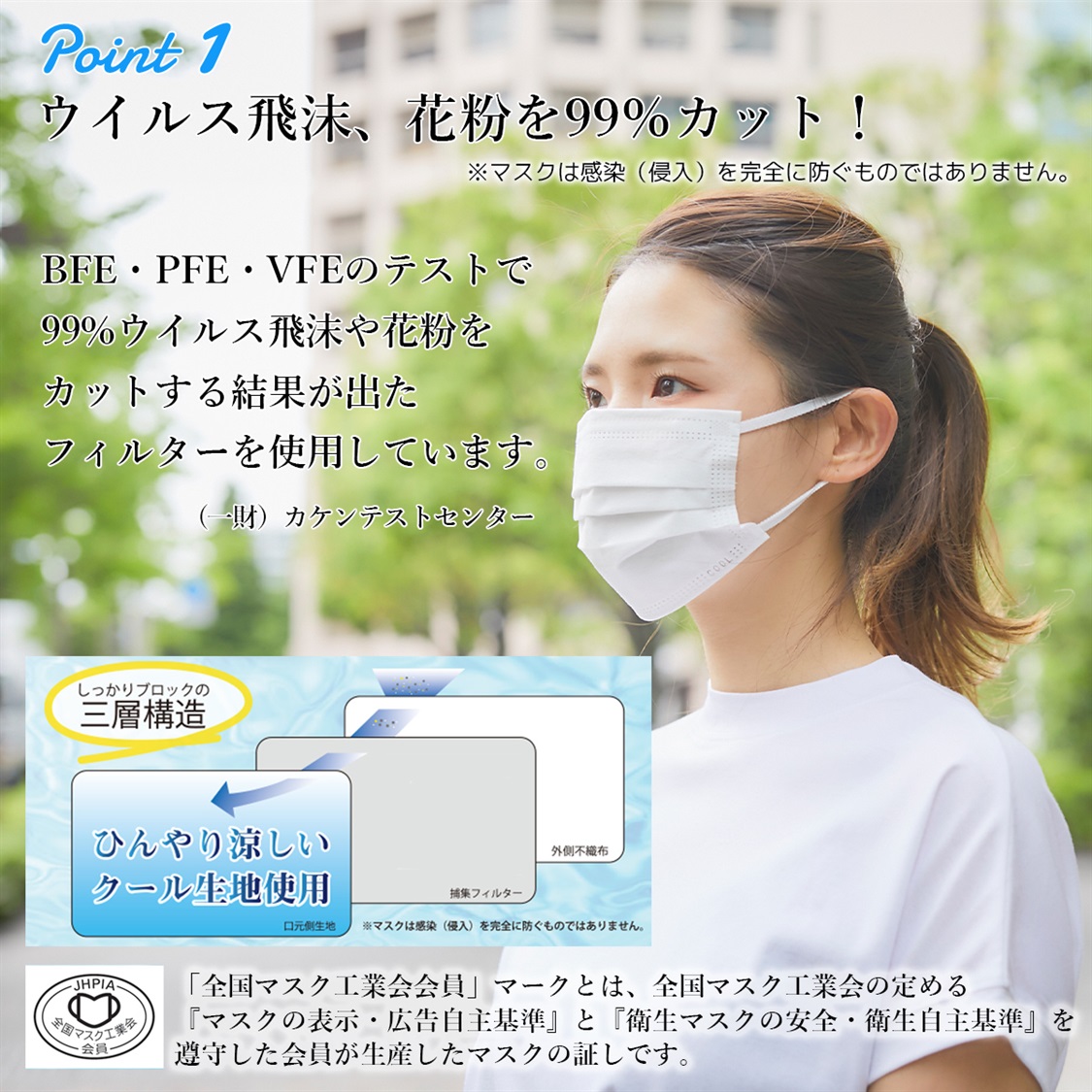 Life Style by cross marche 接触冷感ひんやりマスク （7枚入・使い捨て） 3点までメール便発送可能 クロスプラス社製_sub_2