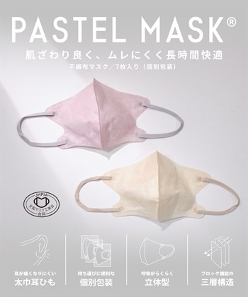 PASTEL MASK PASTELMASK　不織布 7枚入り 個包装使い捨て立体マスク シルクタッチ生地 肌にやさしい BFE PFE VFE 99％カット 美シルエット 三層構造_subthumb_1