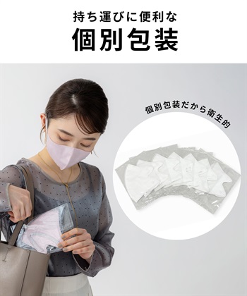 PASTEL MASK PASTELMASK　不織布 7枚入り 個包装使い捨て立体マスク シルクタッチ生地 肌にやさしい BFE PFE VFE 99％カット 美シルエット 三層構造_subthumb_16