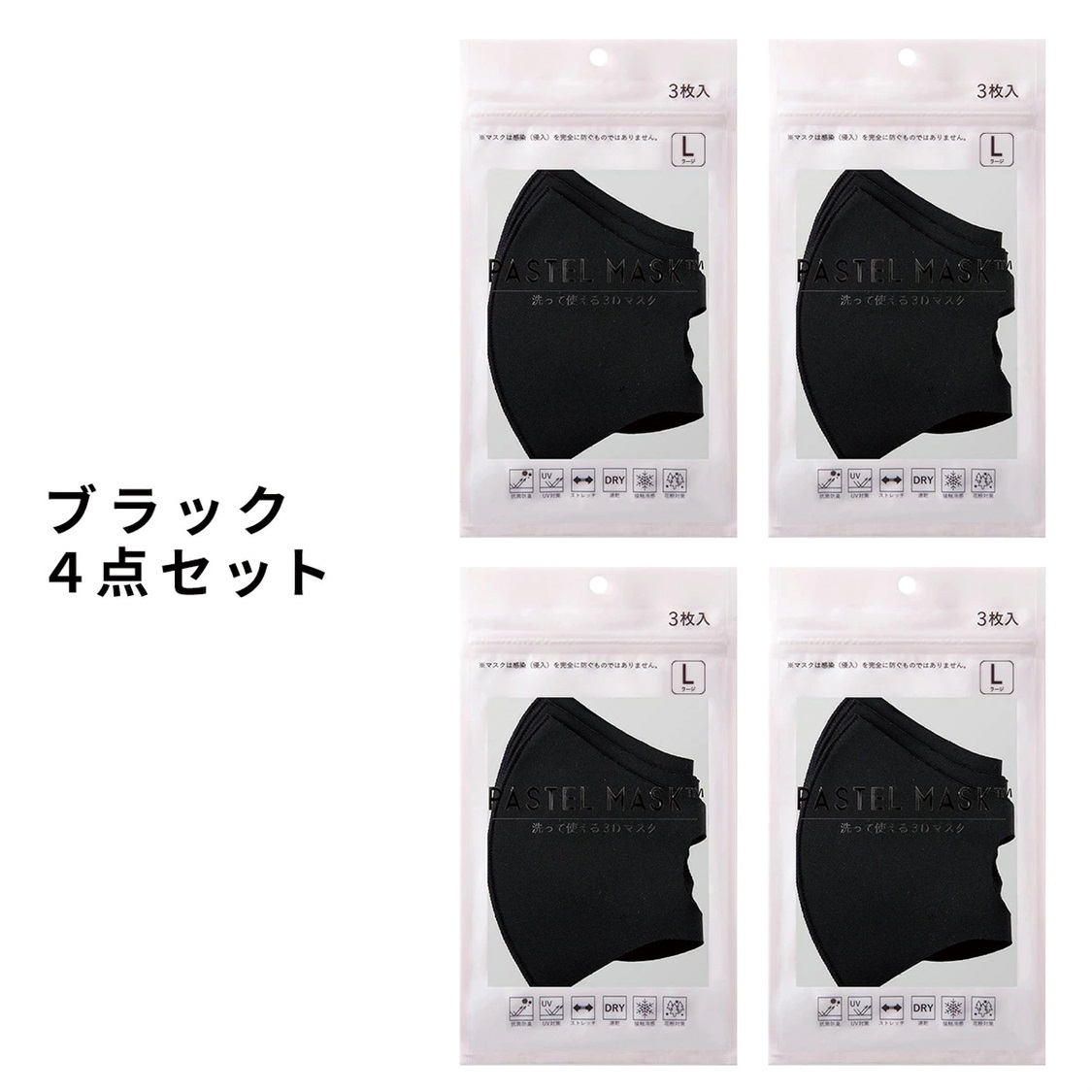 Life Style by cross marche PASTELMASK4点セット福袋_sub_1