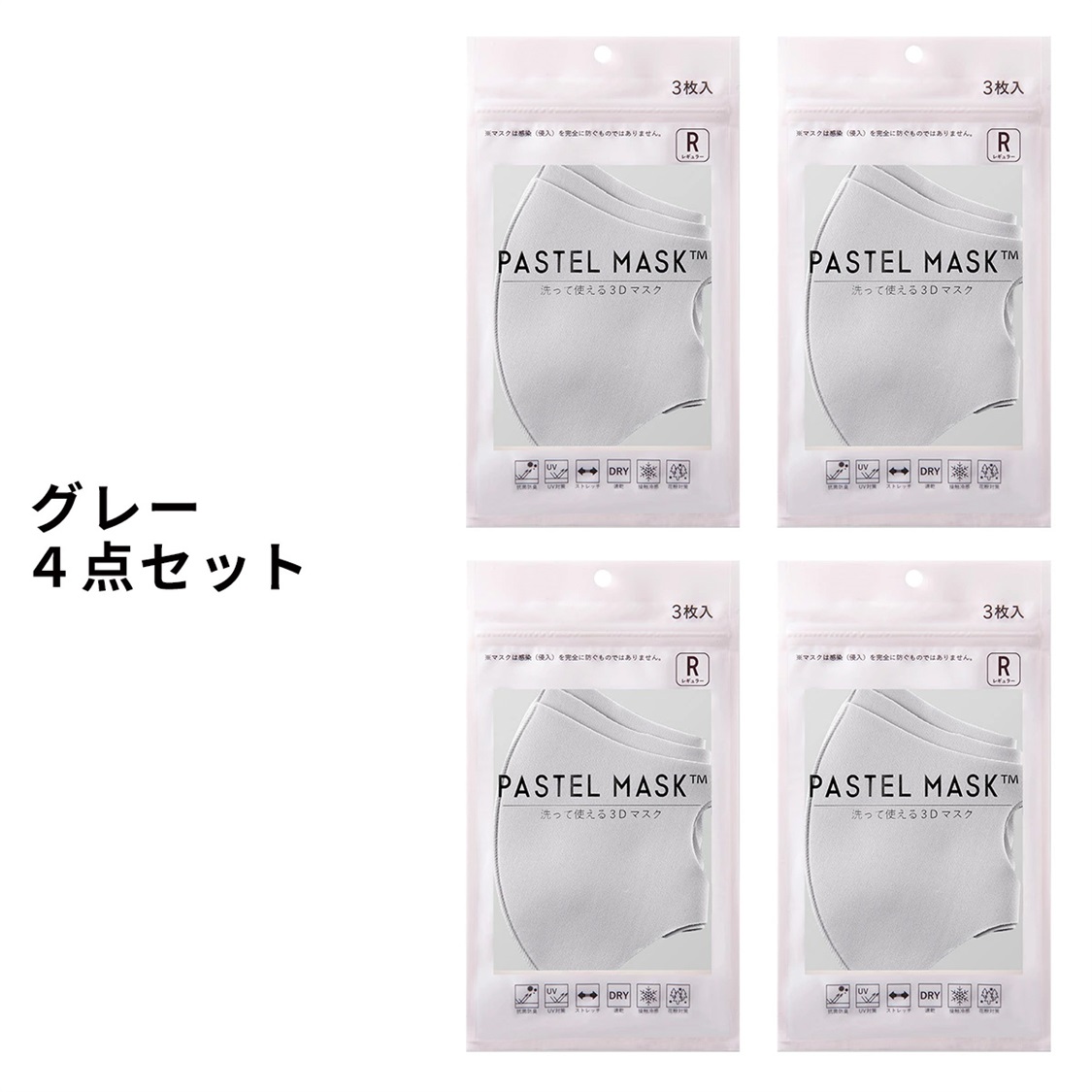 Life Style by cross marche PASTELMASK4点セット福袋_sub_3