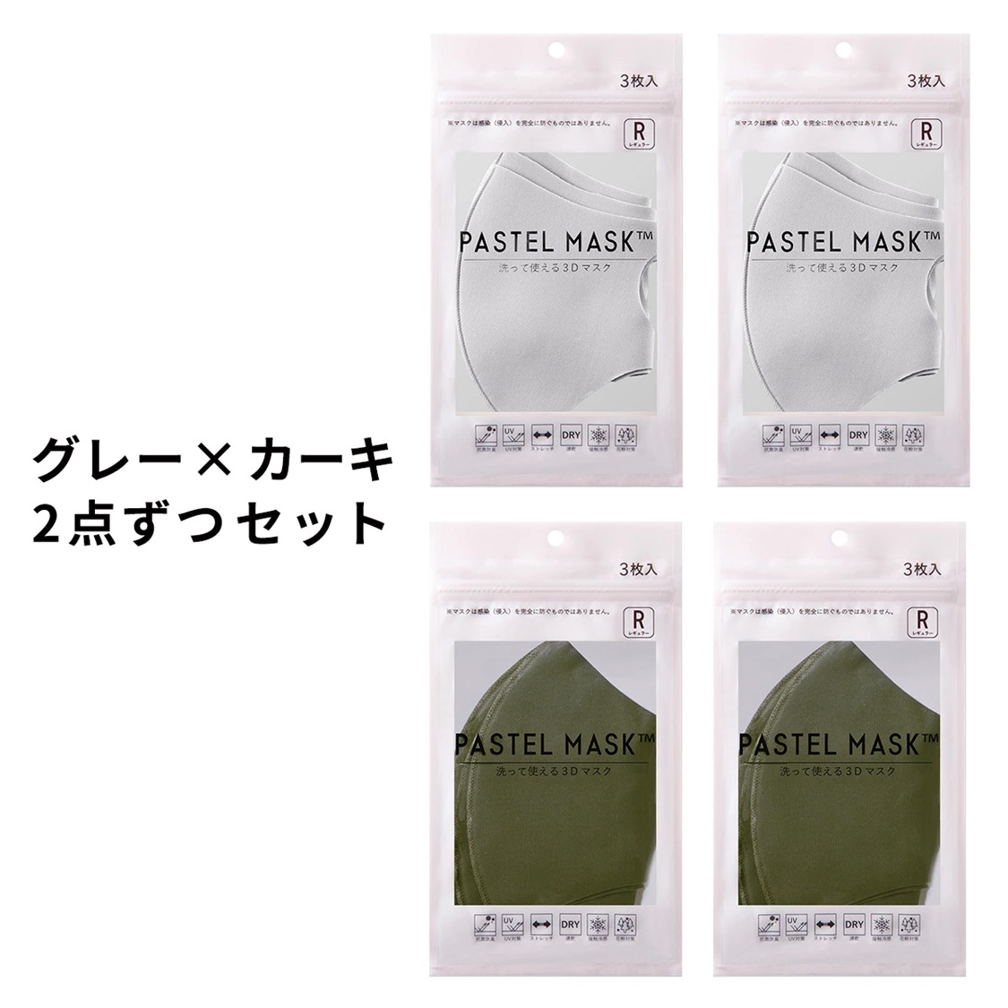Life Style by cross marche PASTELMASK4点セット福袋_sub_4