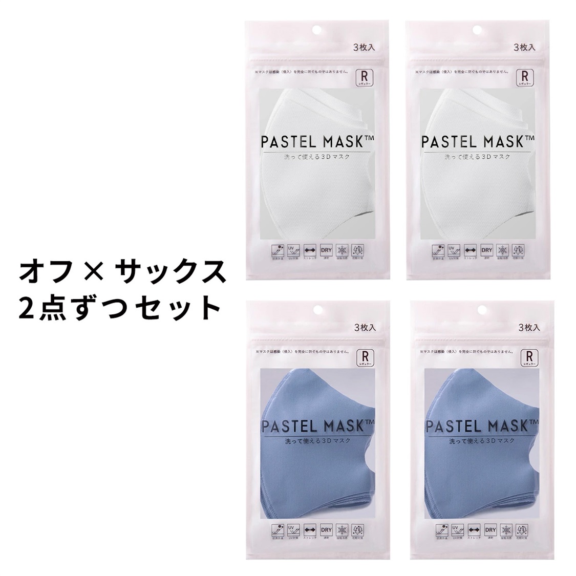 Life Style by cross marche PASTELMASK4点セット福袋_sub_5