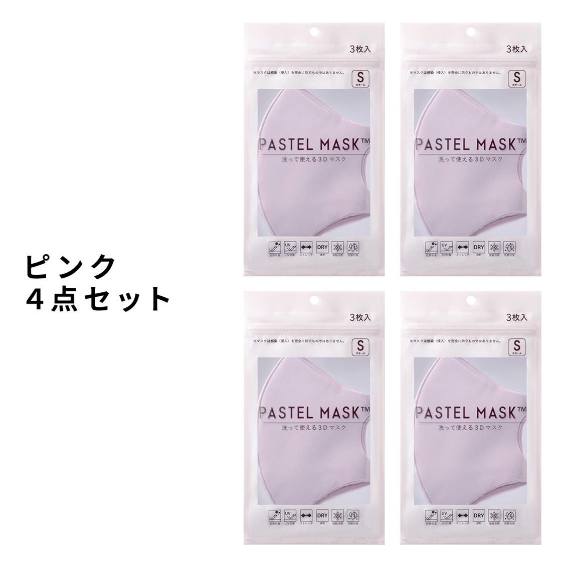 Life Style by cross marche PASTELMASK4点セット福袋_sub_6