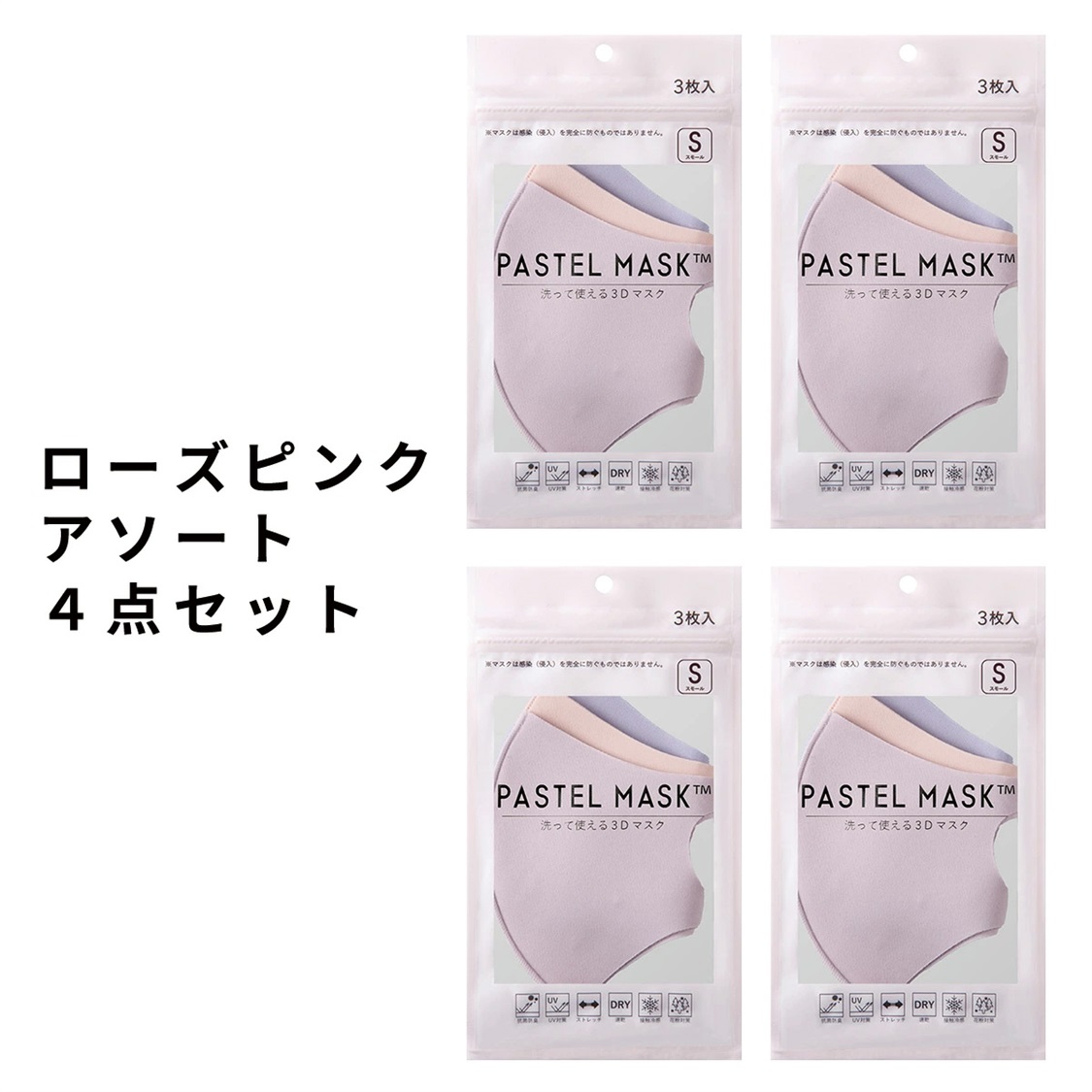 Life Style by cross marche PASTELMASK4点セット福袋_sub_7