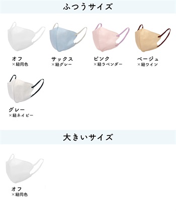 PASTEL MASK PASTEL MASK 不織布COOL 7枚入り 個包装使い捨て 立体マスク BFE PFE VFE 99％カット パステルマスク_subthumb_4