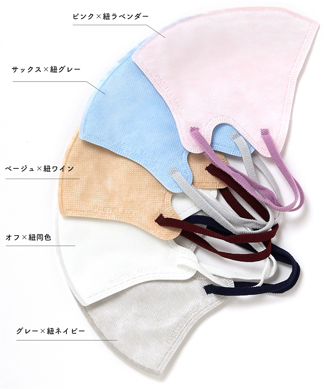 PASTEL MASK PASTEL MASK 不織布COOL 7枚入り 個包装使い捨て 立体マスク BFE PFE VFE 99％カット パステルマスク_sub_5