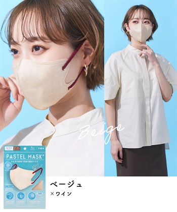 PASTEL MASK PASTEL MASK 不織布COOL 7枚入り 個包装使い捨て 立体マスク BFE PFE VFE 99％カット パステルマスク_subthumb_10
