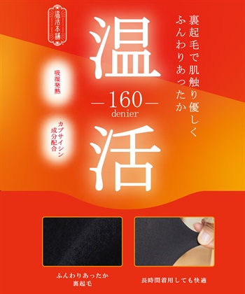 涼活本舗/温活本舗 【温活本舗】裏シャギー腹巻きパンツ_subthumb_1
