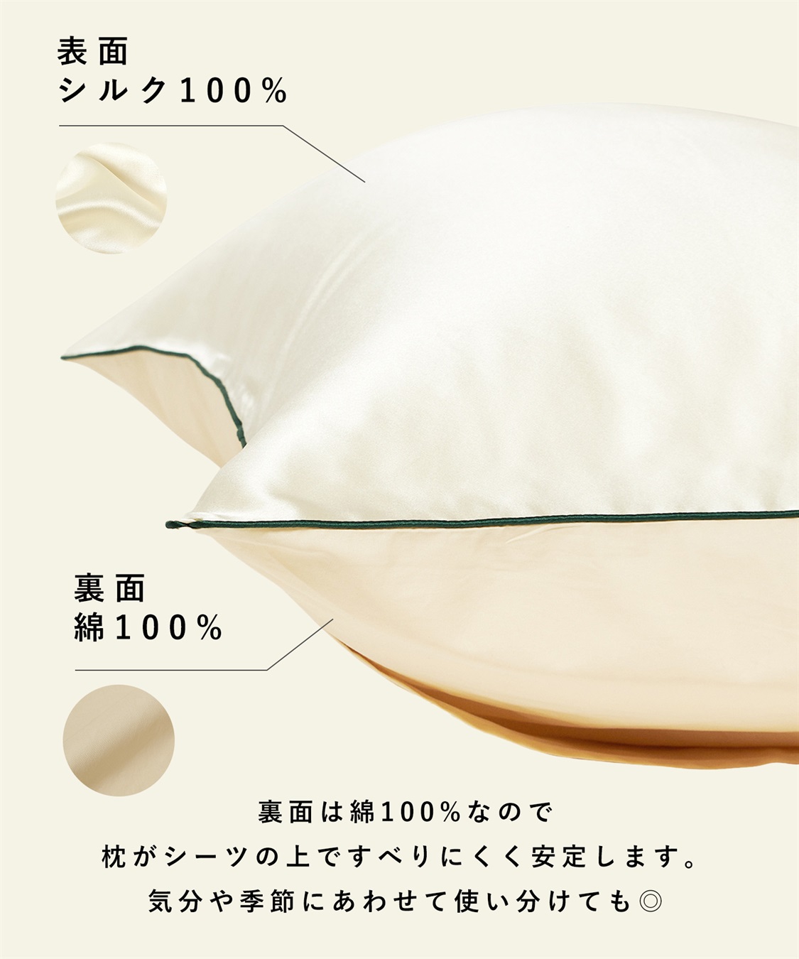 Life Style by cross marche シルクトリートメントピローカバー_sub_5