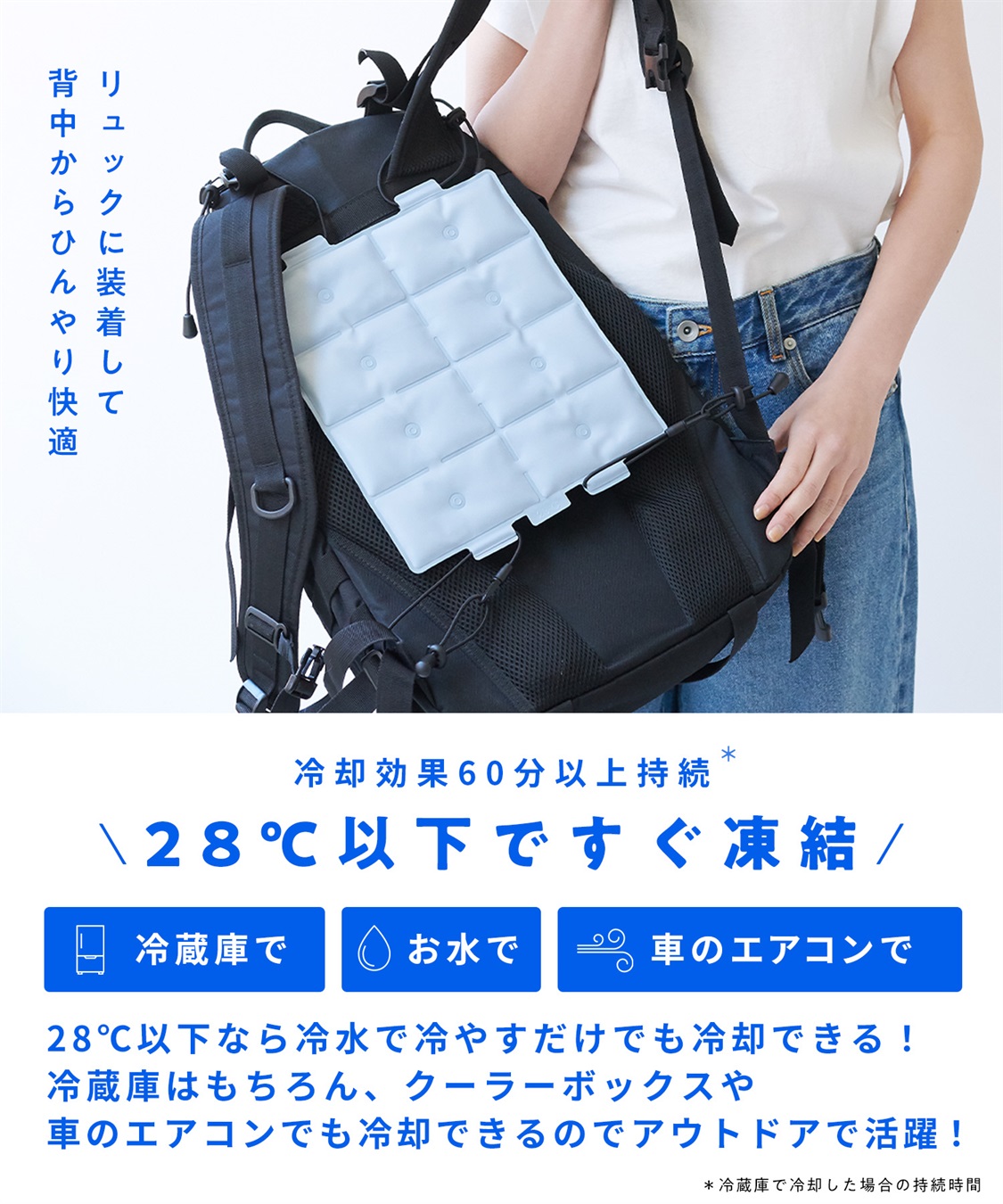 涼活本舗/温活本舗 ＼ゴゴスマで紹介されました！／【涼活本舗】クールリュックシート_sub_2