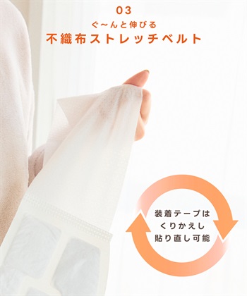 涼活本舗/温活本舗 【温活本舗】蒸気であったか温活ベルト(3枚入)_subthumb_9