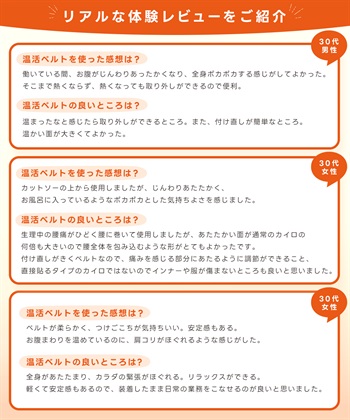 涼活本舗/温活本舗 【温活本舗】蒸気であったか温活ベルト(3枚入)_subthumb_12