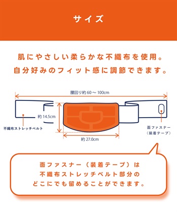 涼活本舗/温活本舗 【温活本舗】蒸気であったか温活ベルト(3枚入)_subthumb_16
