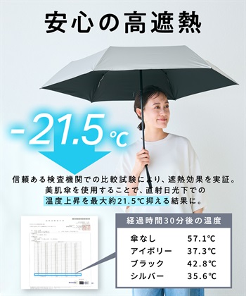 Life Style by cross marche 【Yoki】晴雨兼用美肌傘 日傘 ユニセックス 男女兼用 軽量_subthumb_4