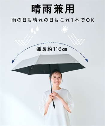 Life Style by cross marche 【Yoki】晴雨兼用美肌傘 日傘 ユニセックス 男女兼用 軽量_subthumb_7