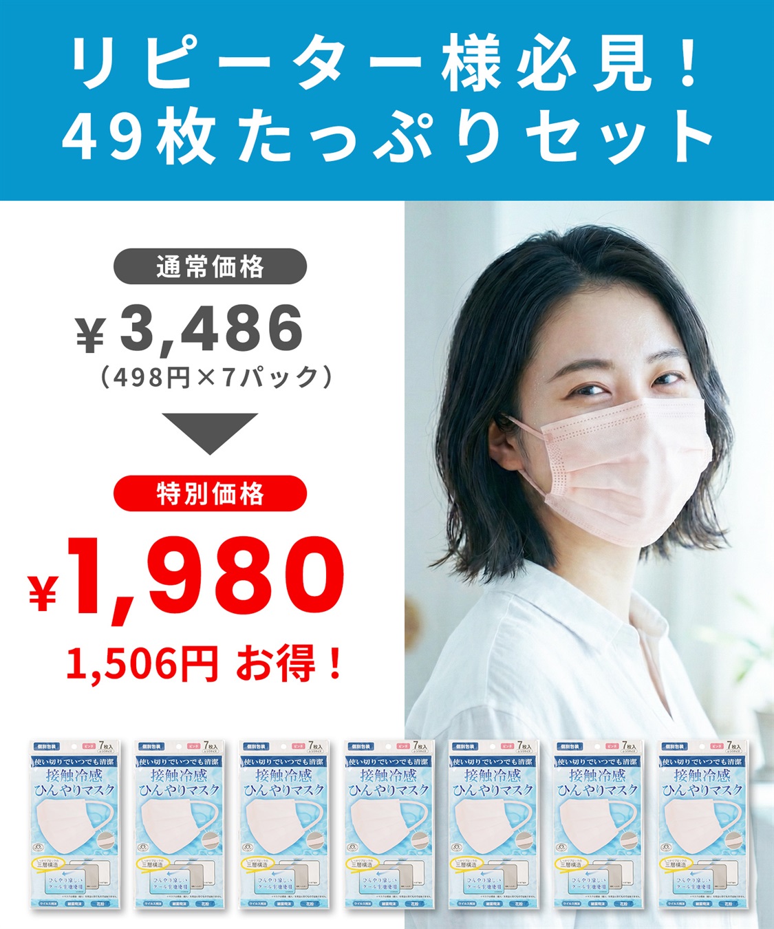 Life Style by cross marche 接触冷感不織布　49枚セット_sub_1