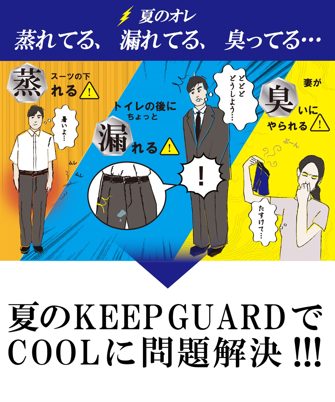Life Style by cross marche 【KEEPGUARD/キープガード】キープガード DRY尿漏れ対応パンツ メンズ_sub_1