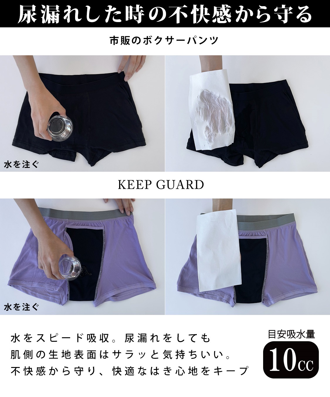 Life Style by cross marche 【KEEPGUARD/キープガード】キープガード DRY尿漏れ対応パンツ メンズ_sub_7